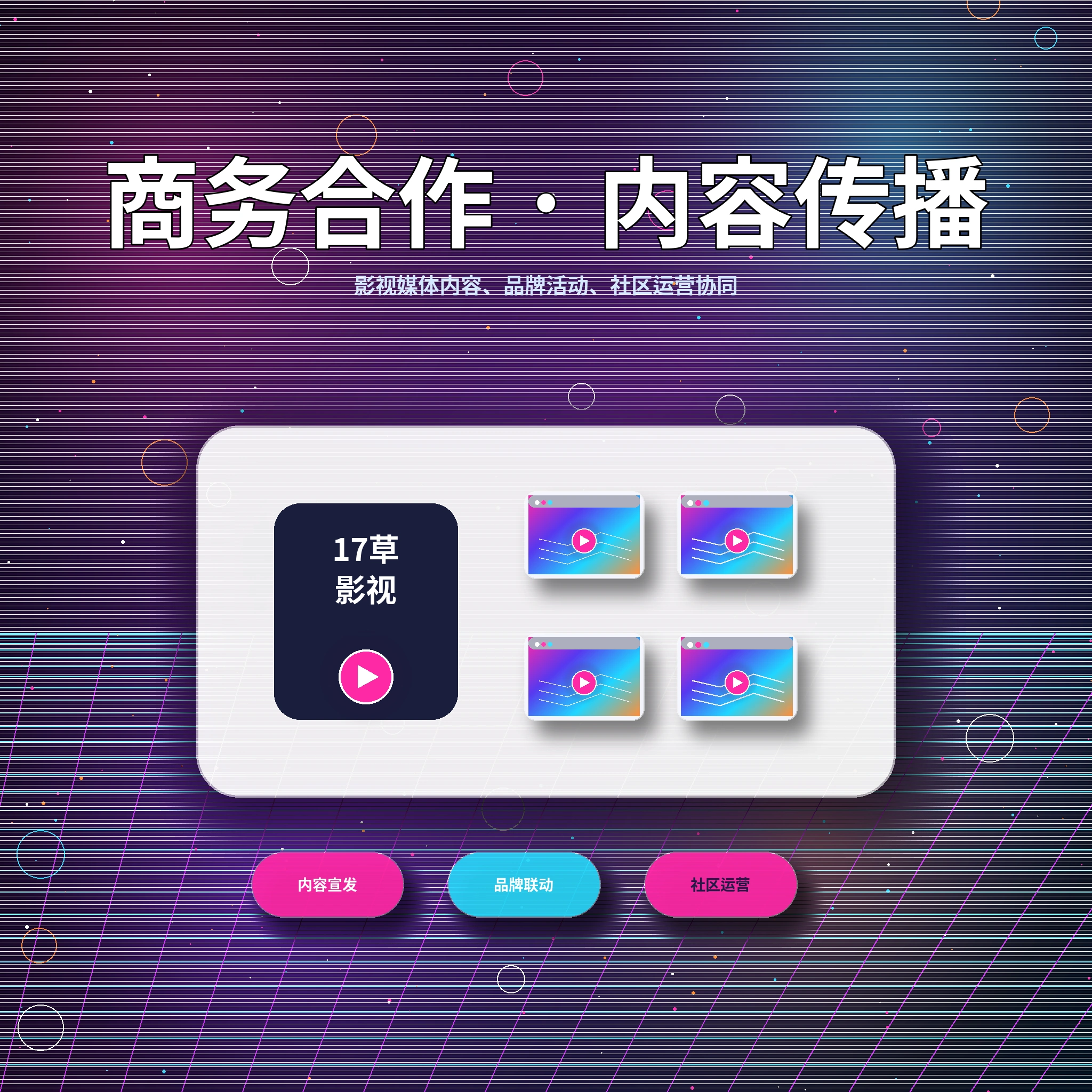 17c帮助中心主题内容